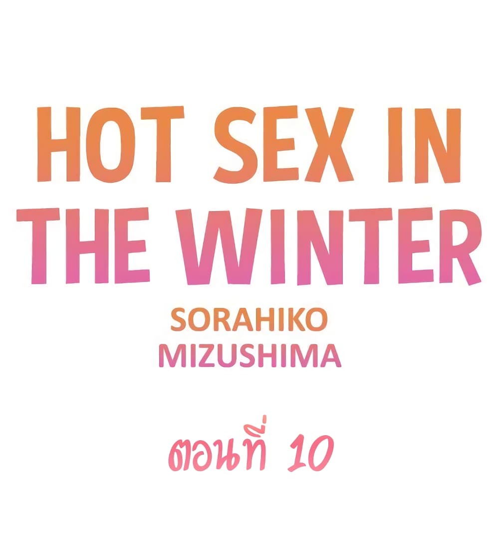 Hot Sex in the Winter page 2