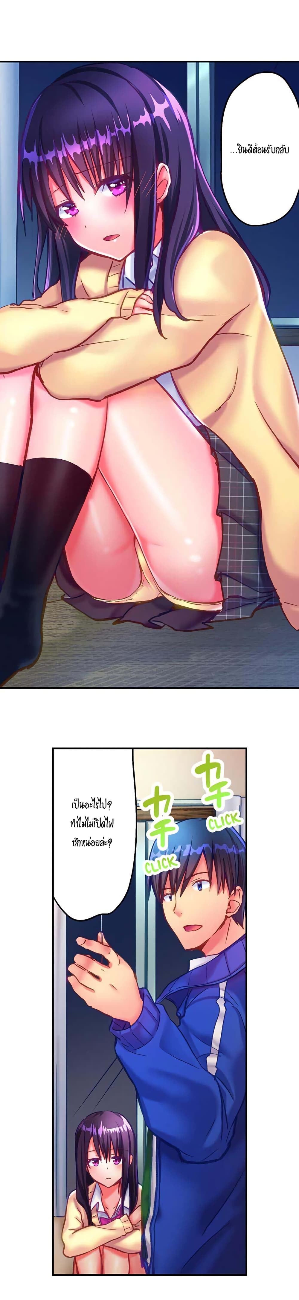 Hot Sex in the Winter page 7
