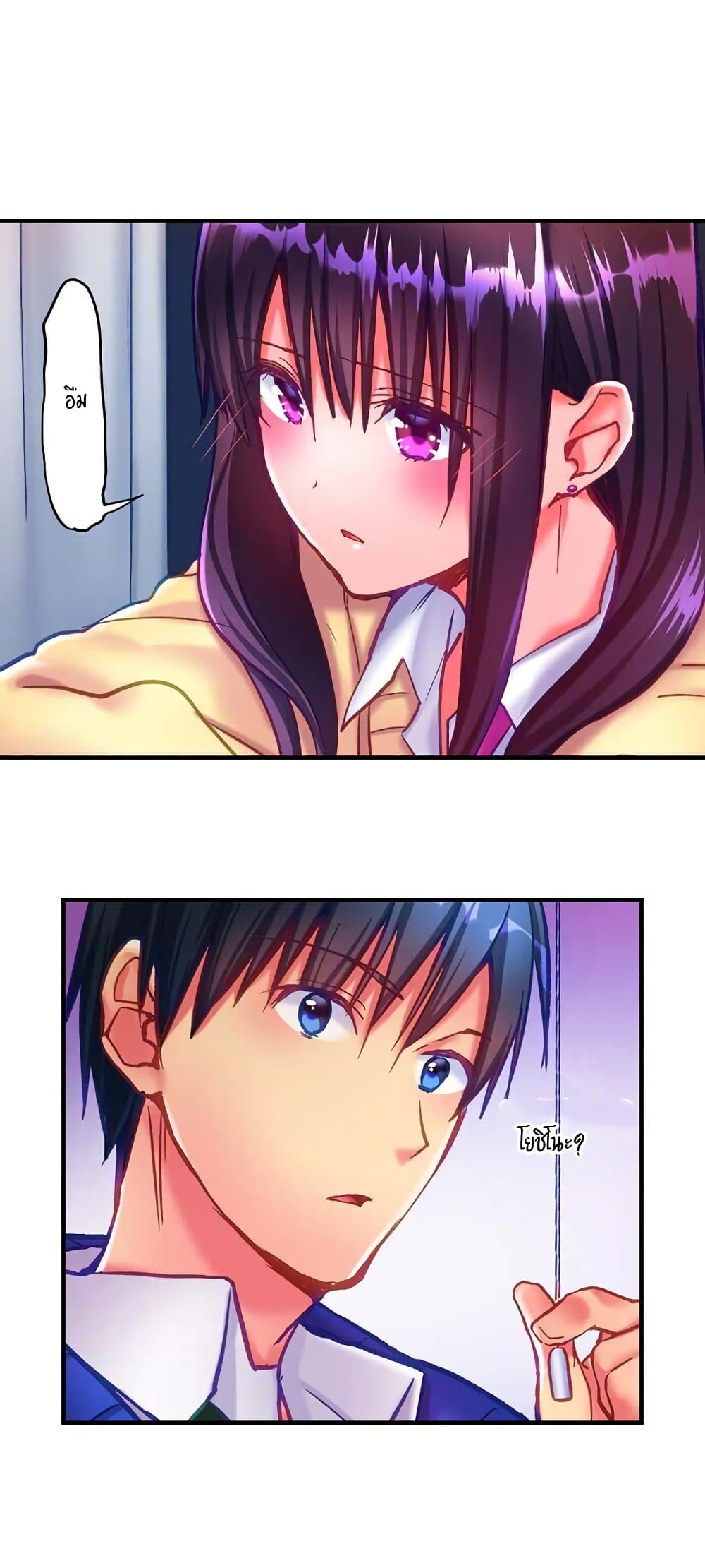 Hot Sex in the Winter page 8
