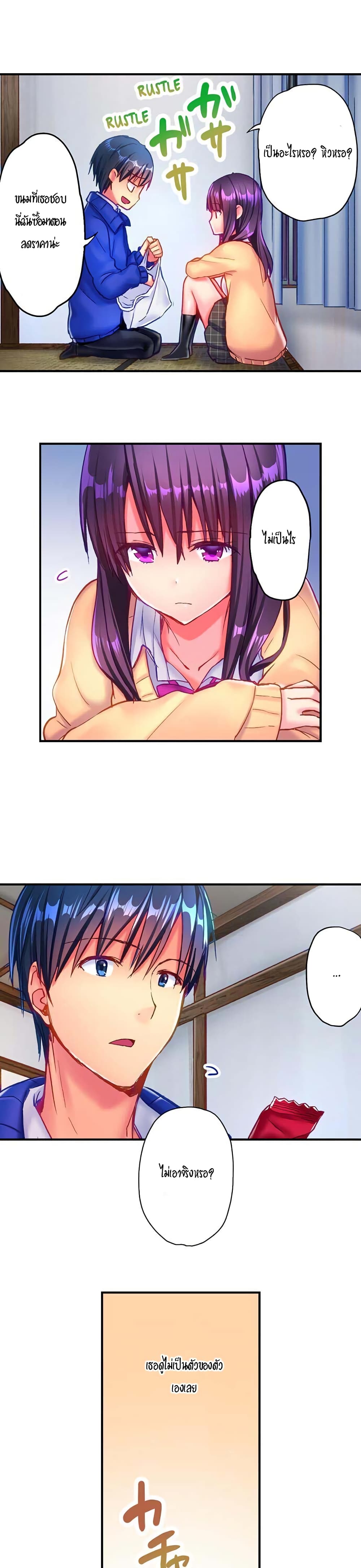 Hot Sex in the Winter page 9
