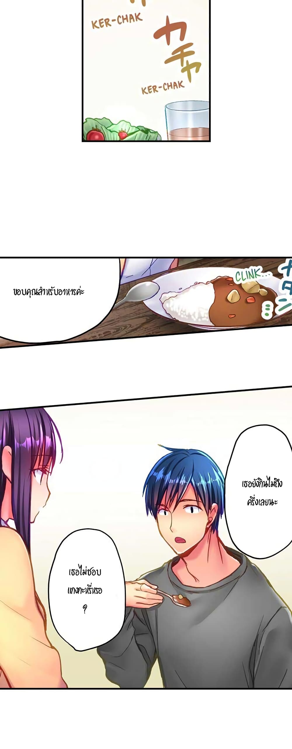 Hot Sex in the Winter page 10