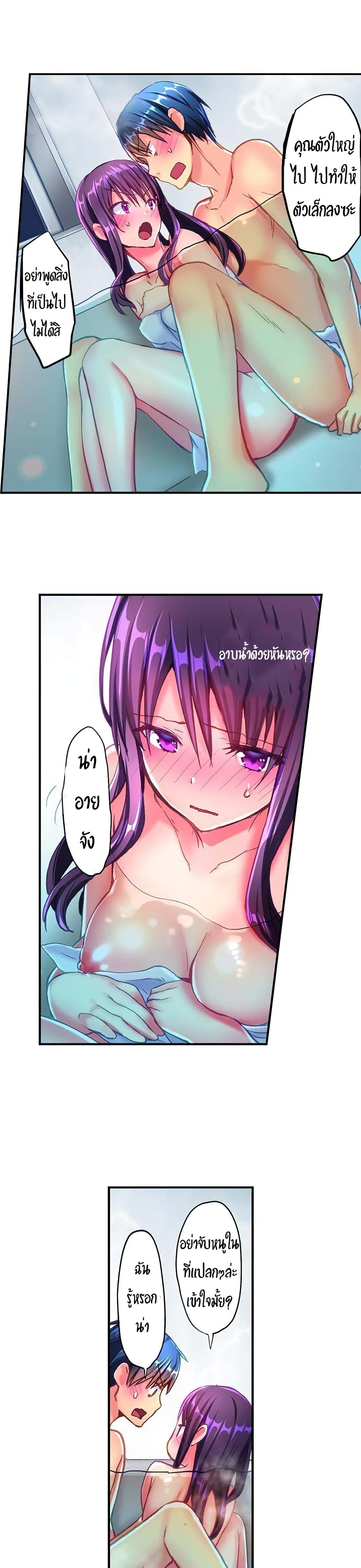 Hot Sex in the Winter page 3