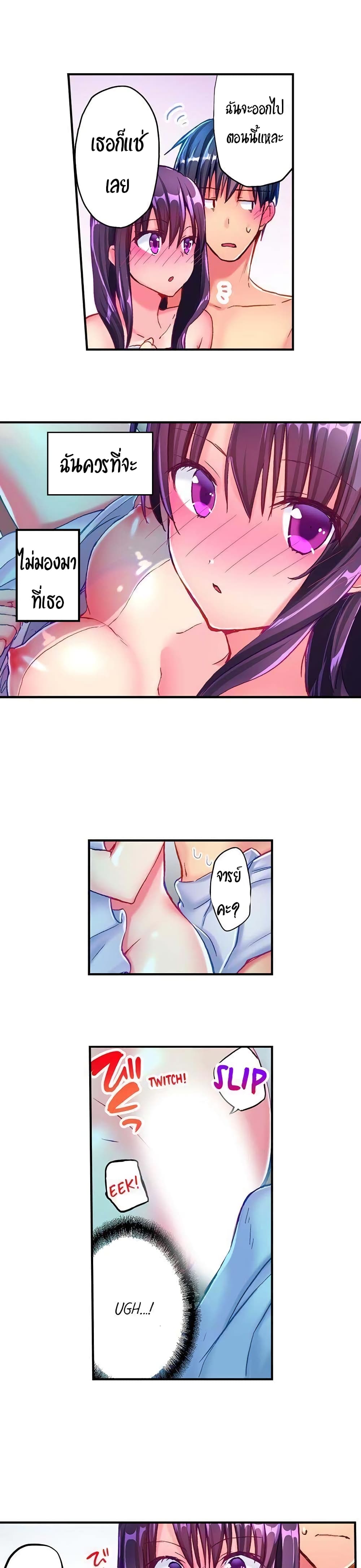 Hot Sex in the Winter page 5