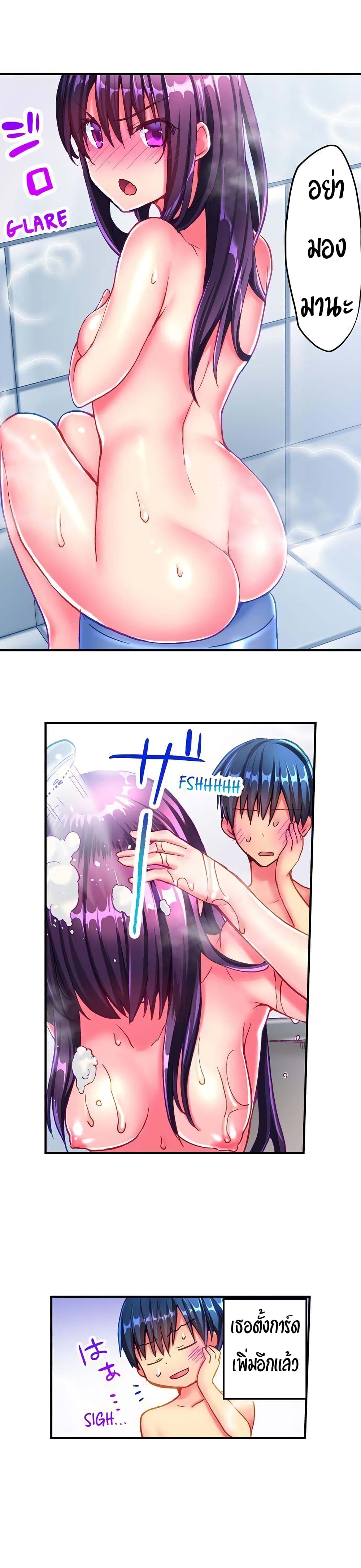 Hot Sex in the Winter page 7