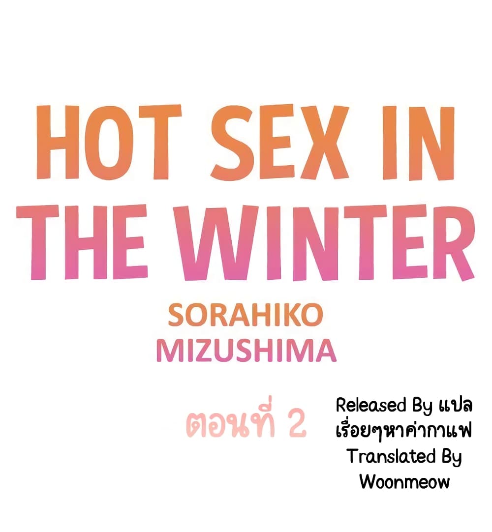 Hot Sex in the Winter page 1