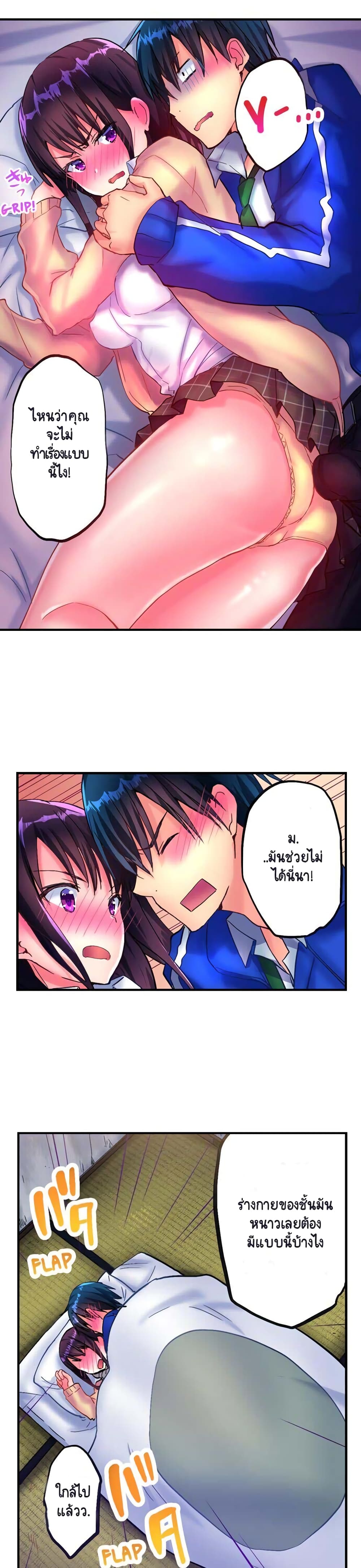 Hot Sex in the Winter page 3