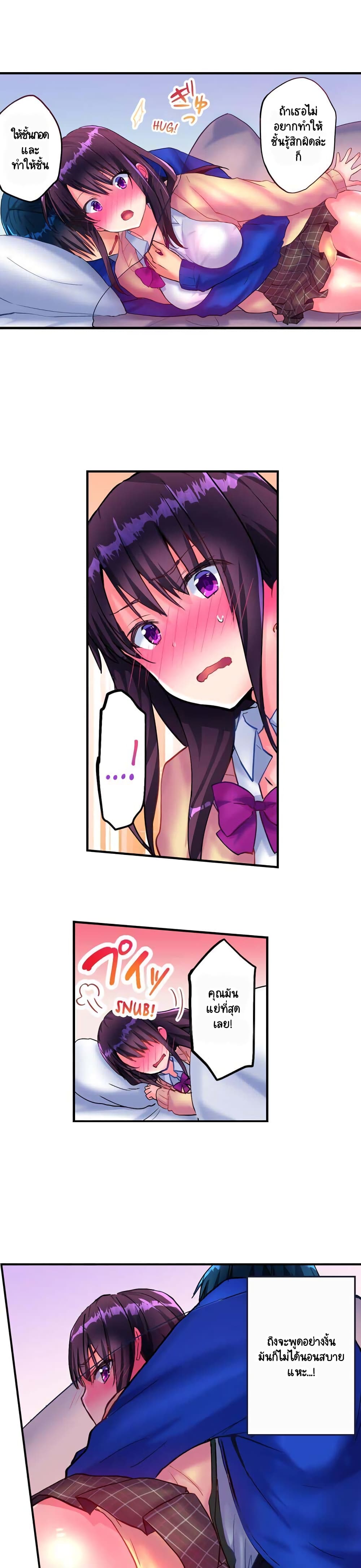 Hot Sex in the Winter page 5