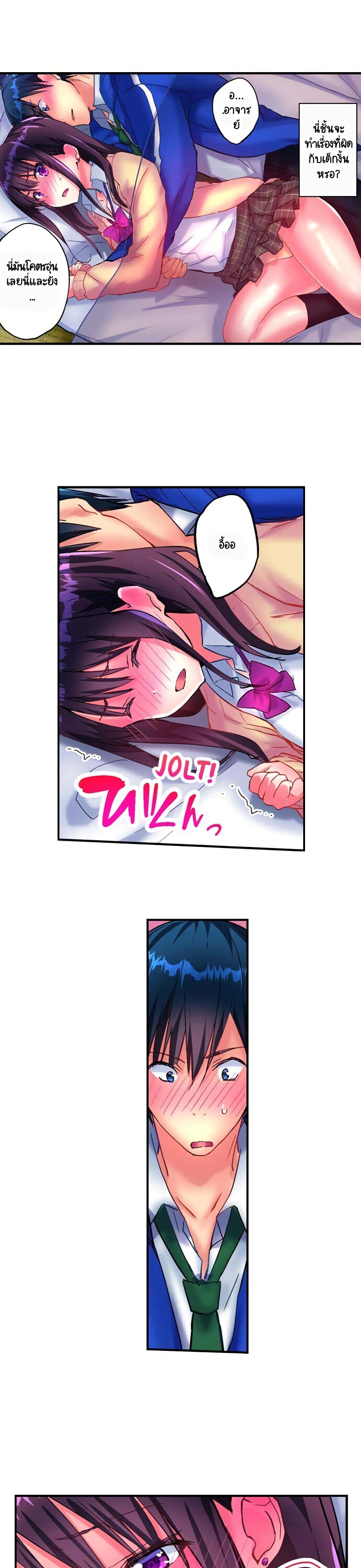 Hot Sex in the Winter page 9