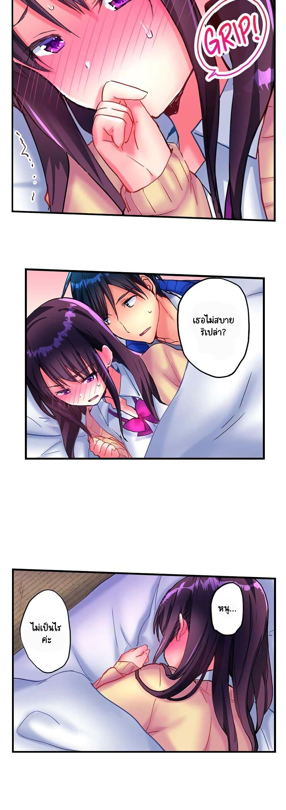 Hot Sex in the Winter page 10