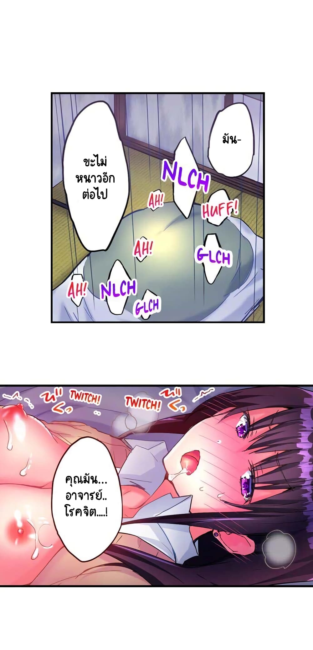 Hot Sex in the Winter page 3