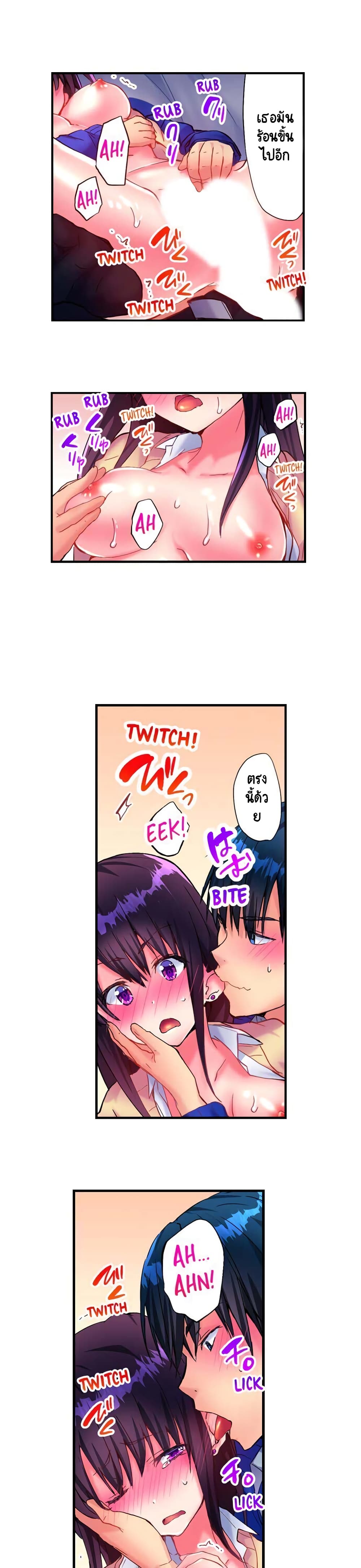 Hot Sex in the Winter page 5