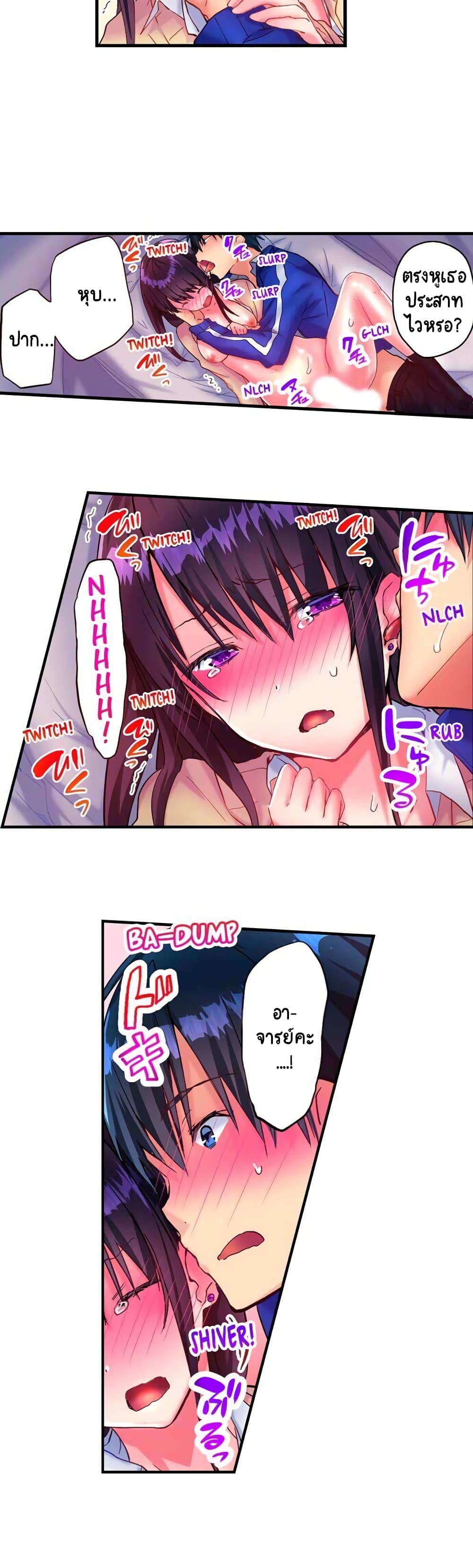 Hot Sex in the Winter page 6