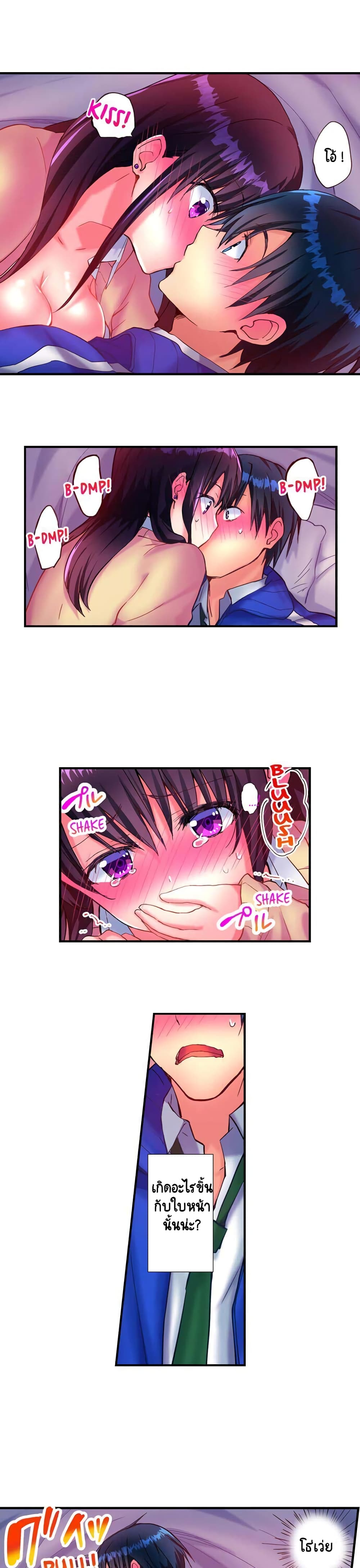 Hot Sex in the Winter page 7
