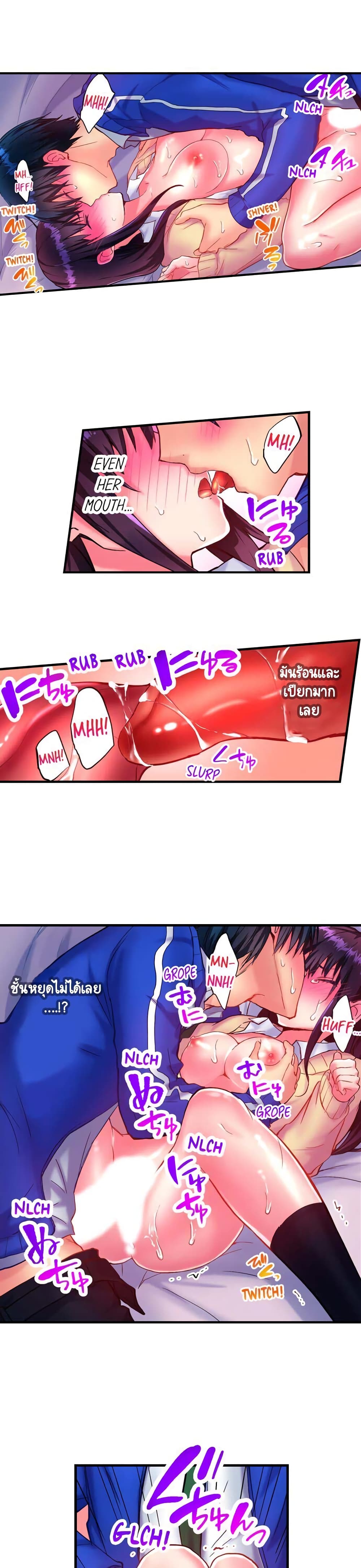 Hot Sex in the Winter page 9