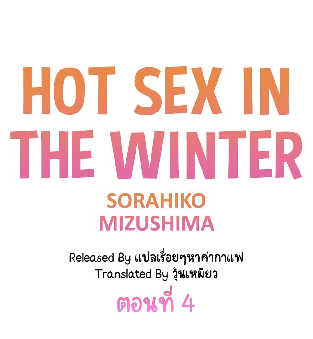 Hot Sex in the Winter page 1