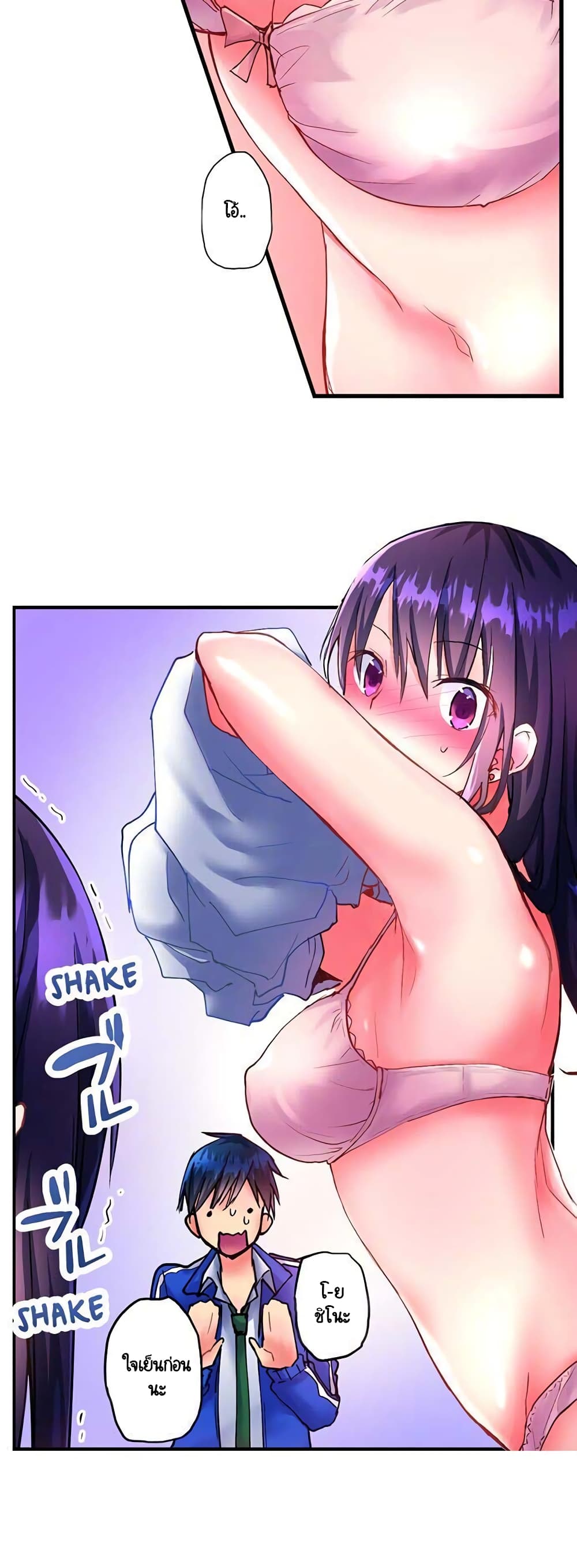 Hot Sex in the Winter page 3
