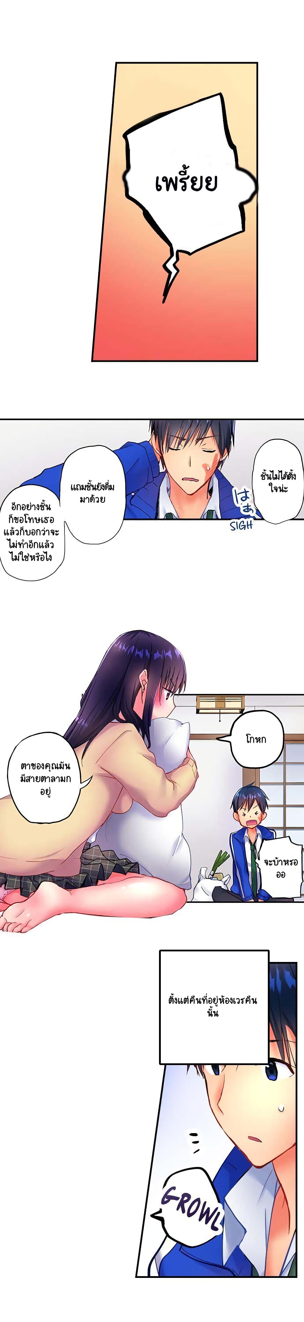 Hot Sex in the Winter page 4