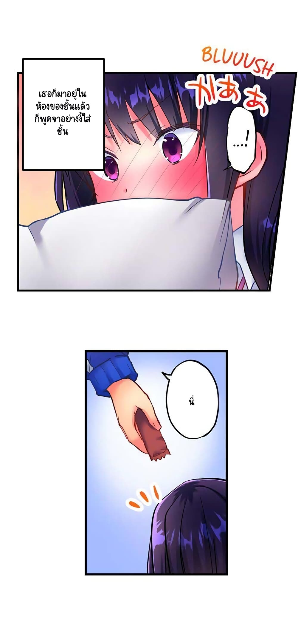 Hot Sex in the Winter page 5