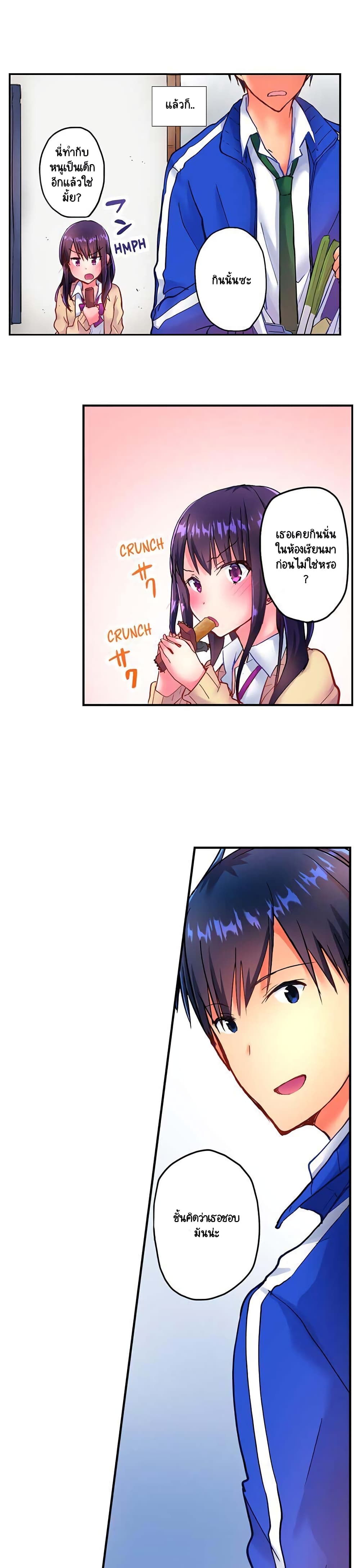 Hot Sex in the Winter page 6