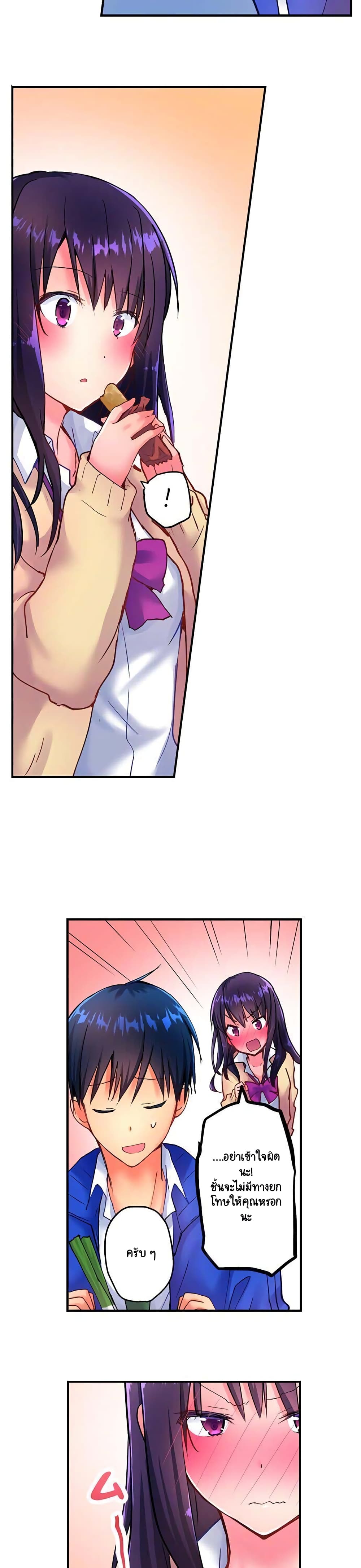 Hot Sex in the Winter page 7