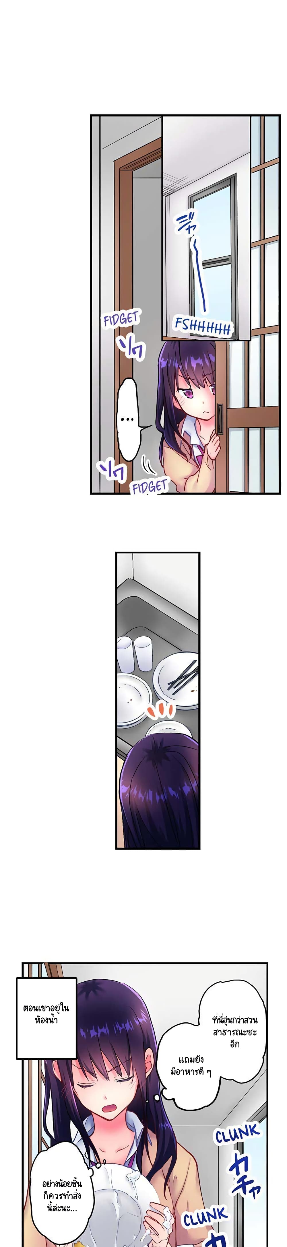 Hot Sex in the Winter page 9