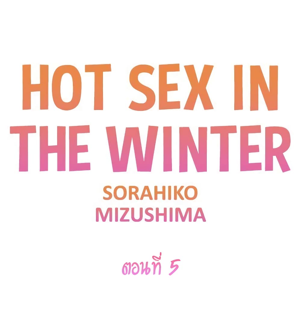 Hot Sex in the Winter page 2