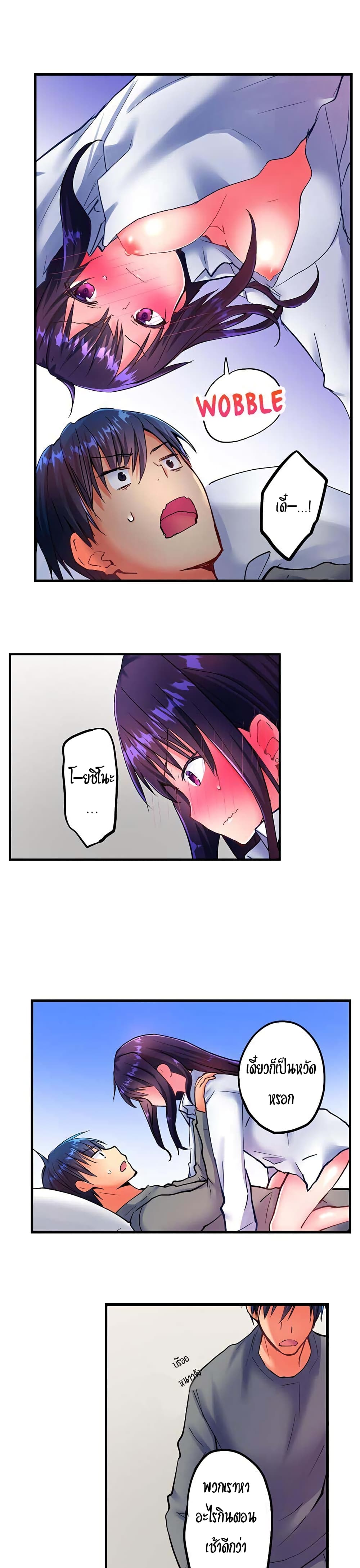 Hot Sex in the Winter page 3