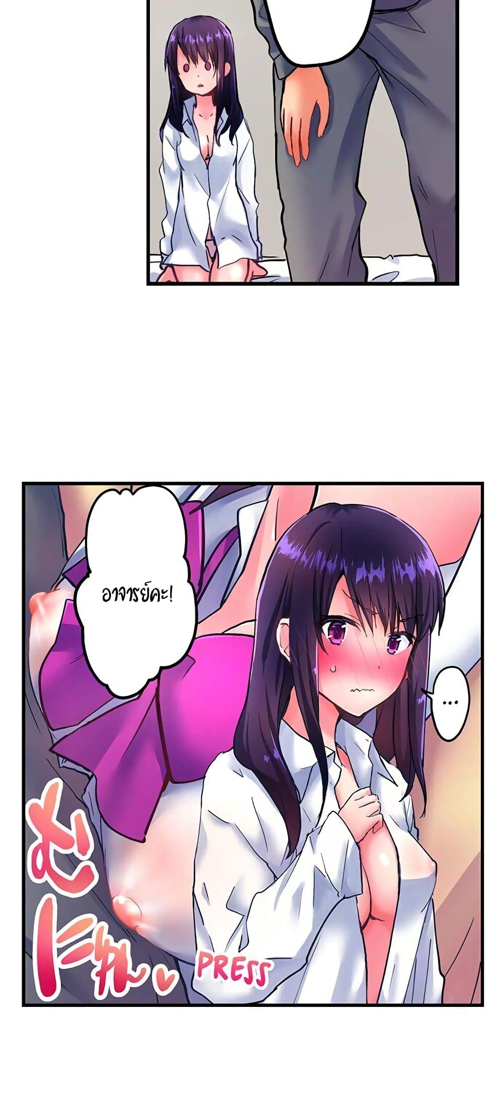 Hot Sex in the Winter page 4