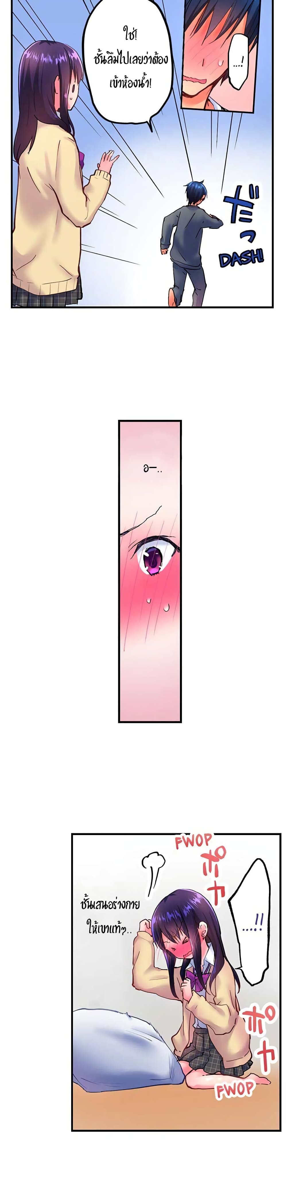 Hot Sex in the Winter page 6