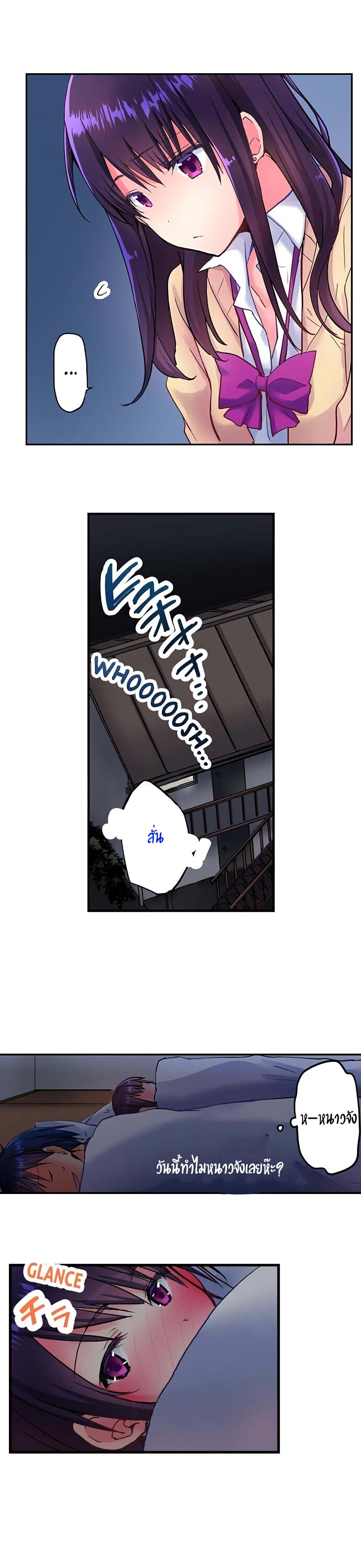 Hot Sex in the Winter page 7