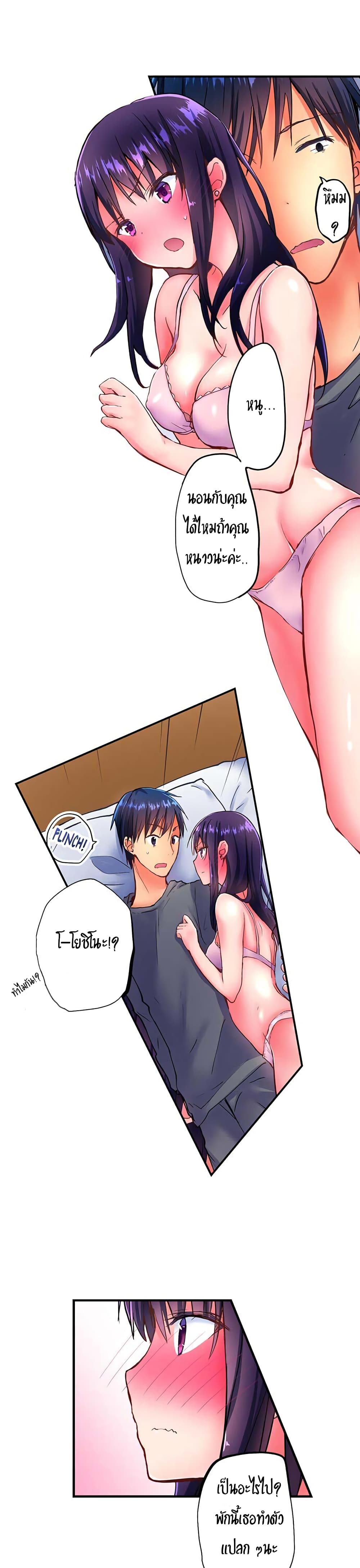 Hot Sex in the Winter page 9
