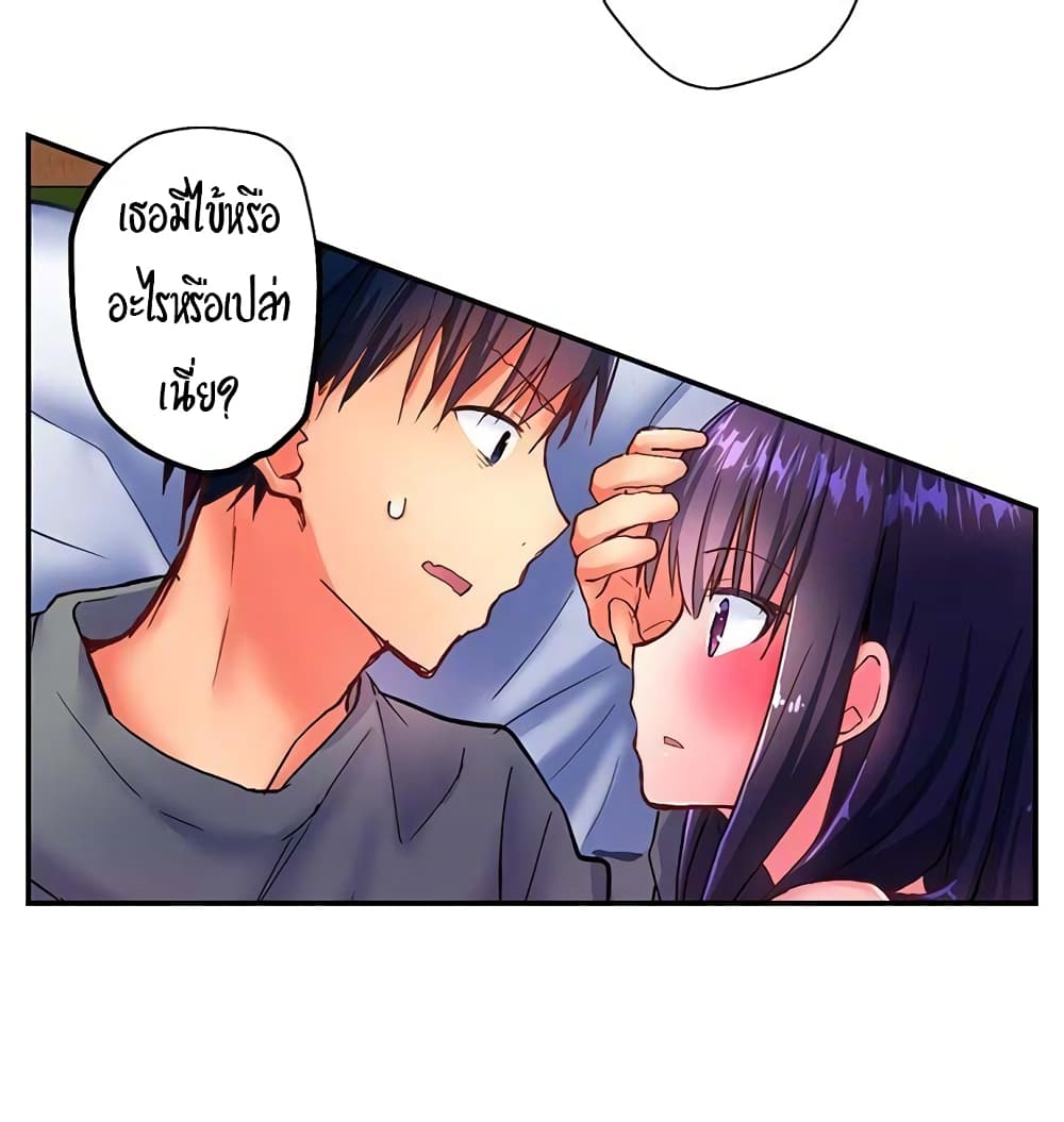 Hot Sex in the Winter page 10
