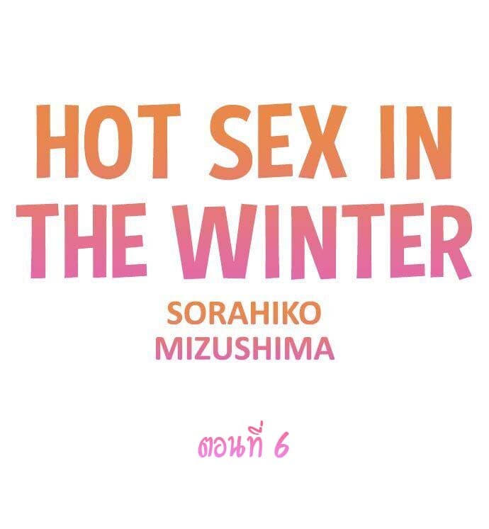 Hot Sex in the Winter page 1