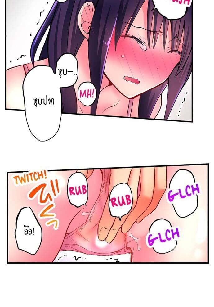 Hot Sex in the Winter page 3