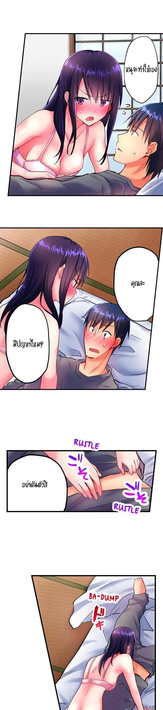 Hot Sex in the Winter page 4