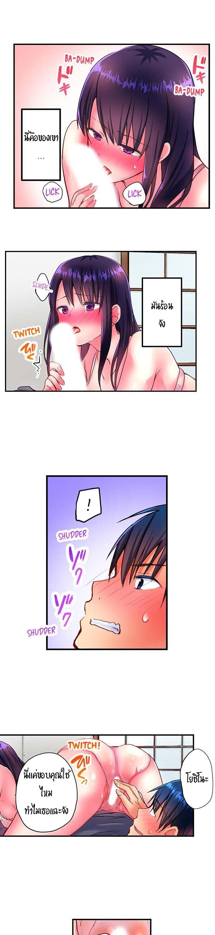 Hot Sex in the Winter page 6
