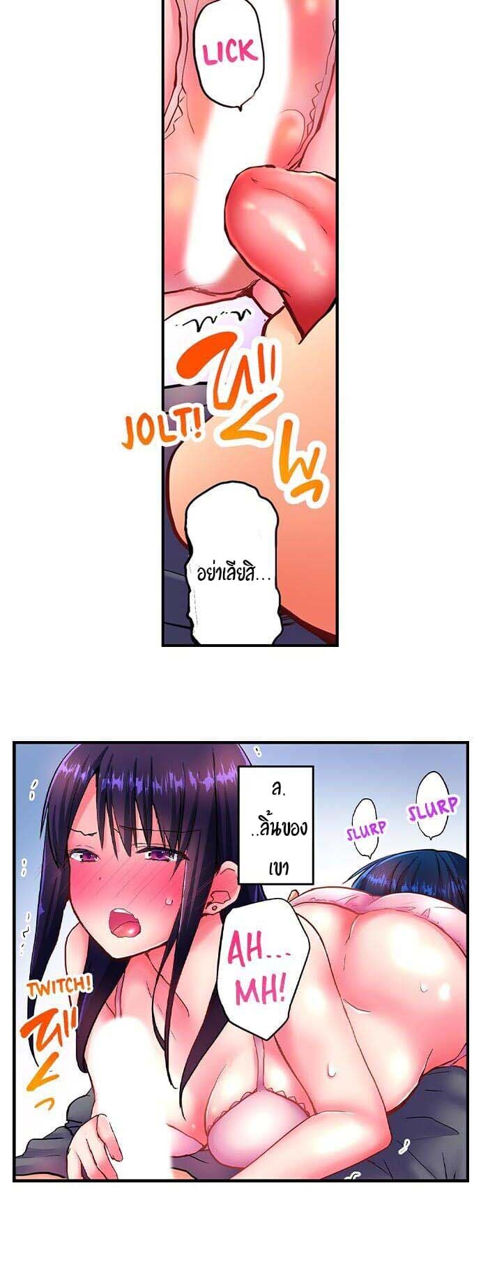 Hot Sex in the Winter page 7