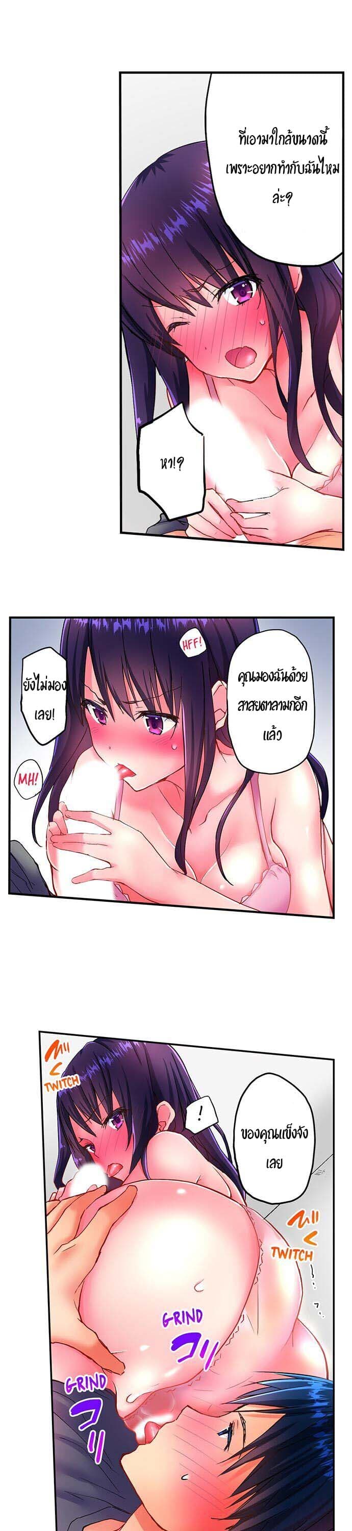 Hot Sex in the Winter page 8