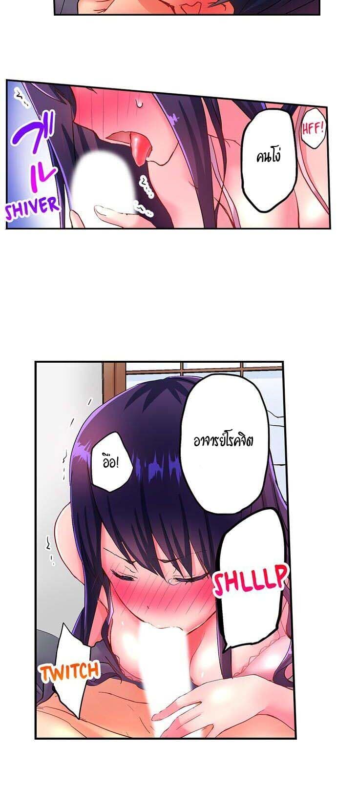 Hot Sex in the Winter page 9