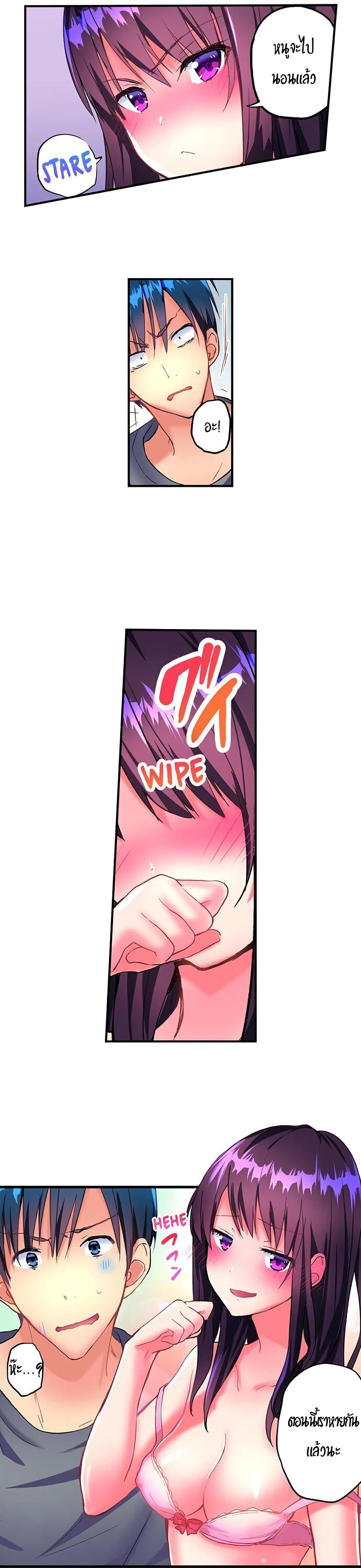 Hot Sex in the Winter page 4