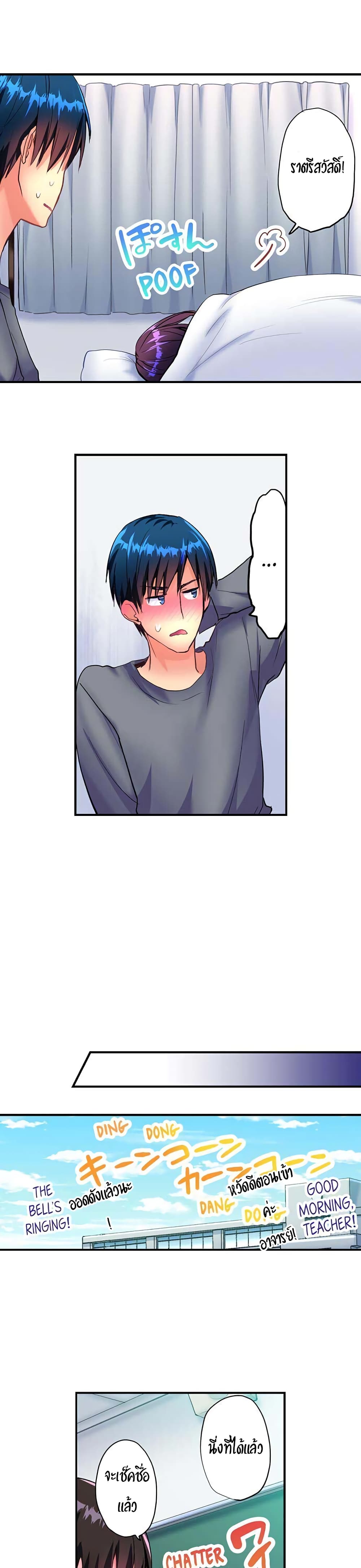 Hot Sex in the Winter page 6