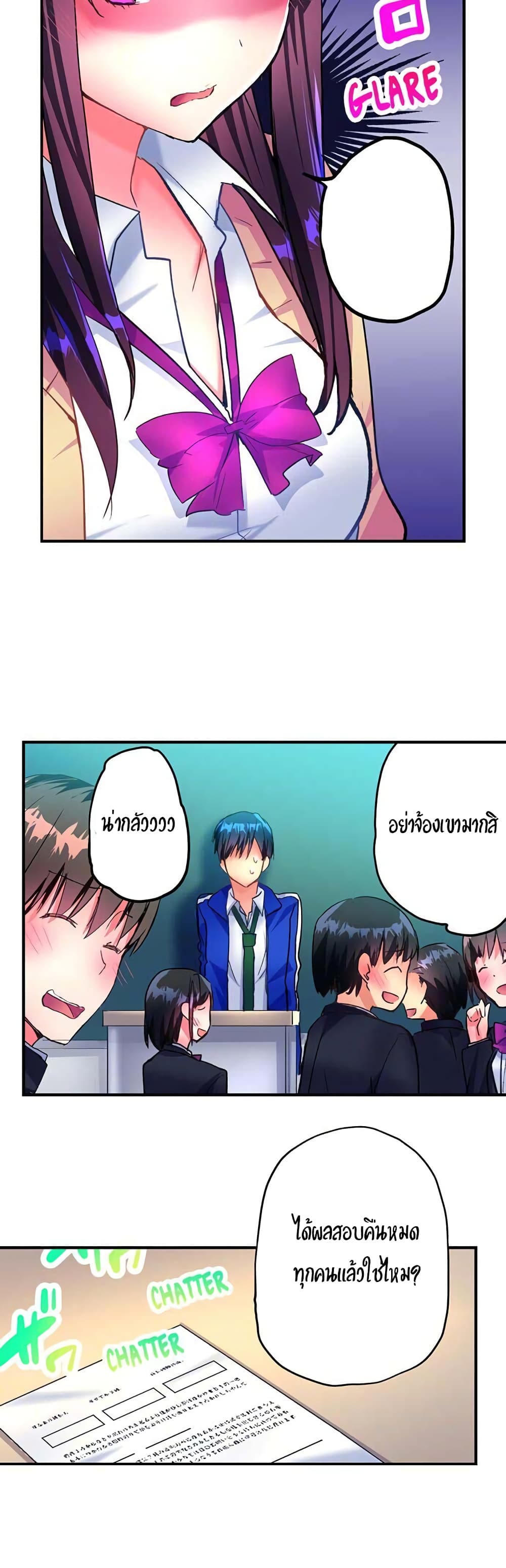 Hot Sex in the Winter page 9