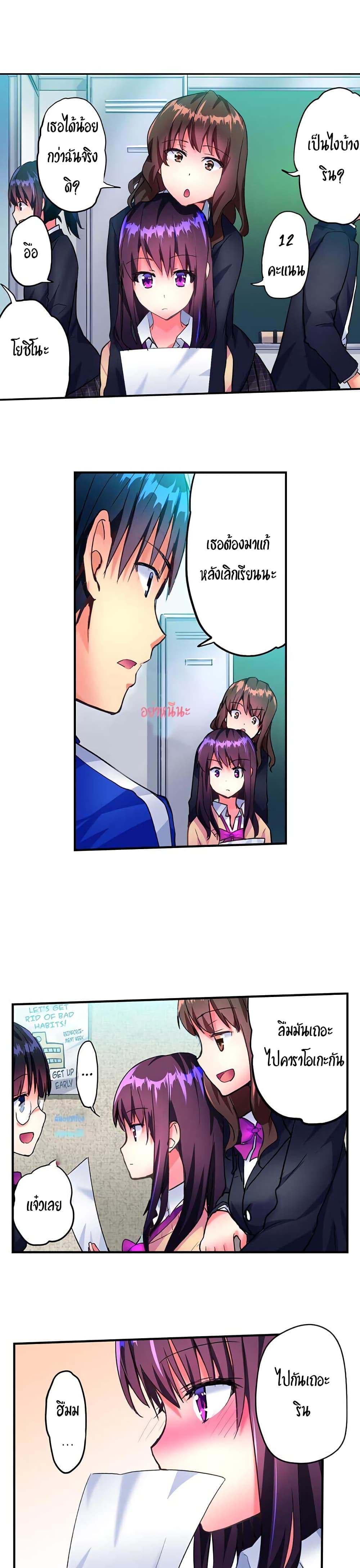 Hot Sex in the Winter page 10