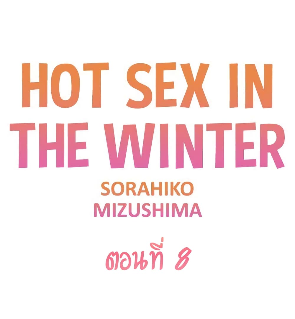 Hot Sex in the Winter page 2