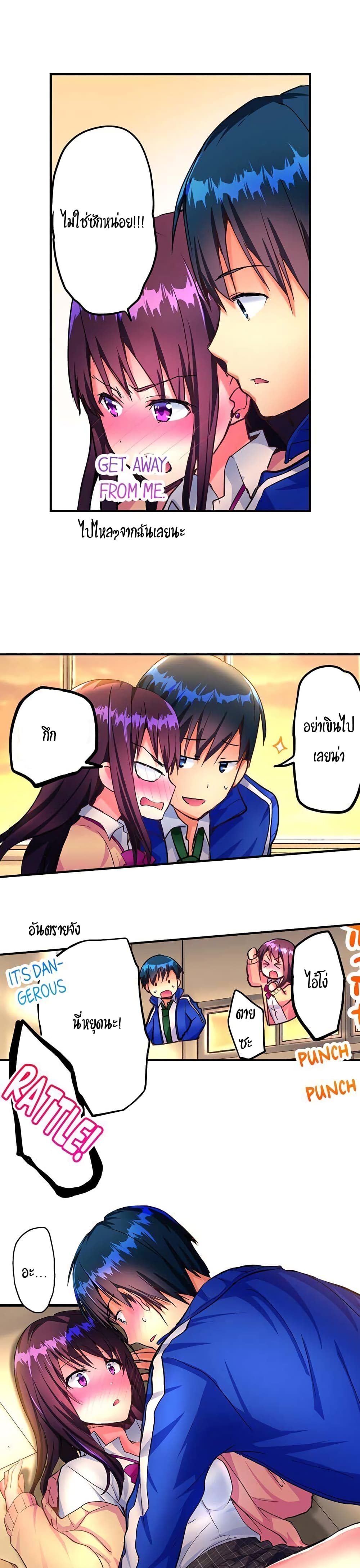 Hot Sex in the Winter page 3