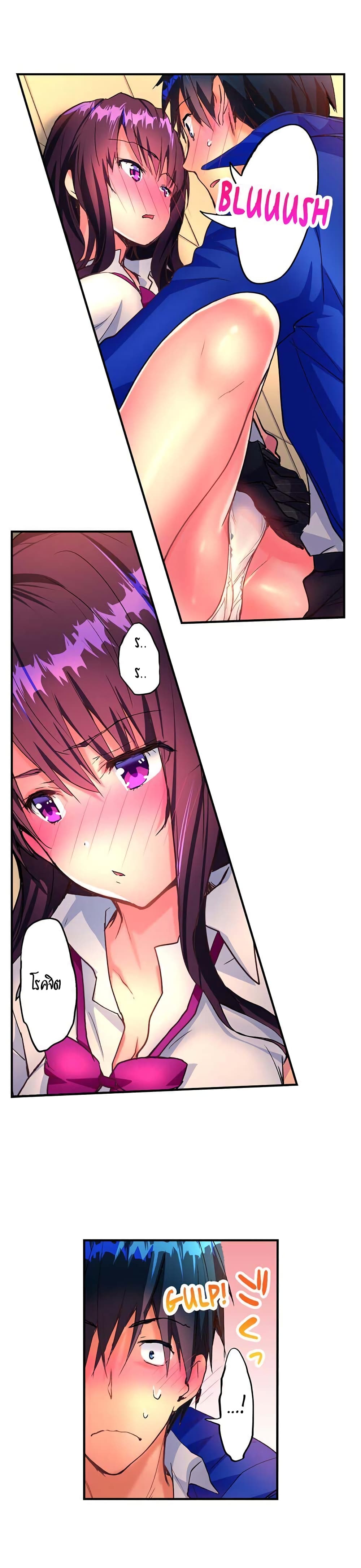 Hot Sex in the Winter page 5