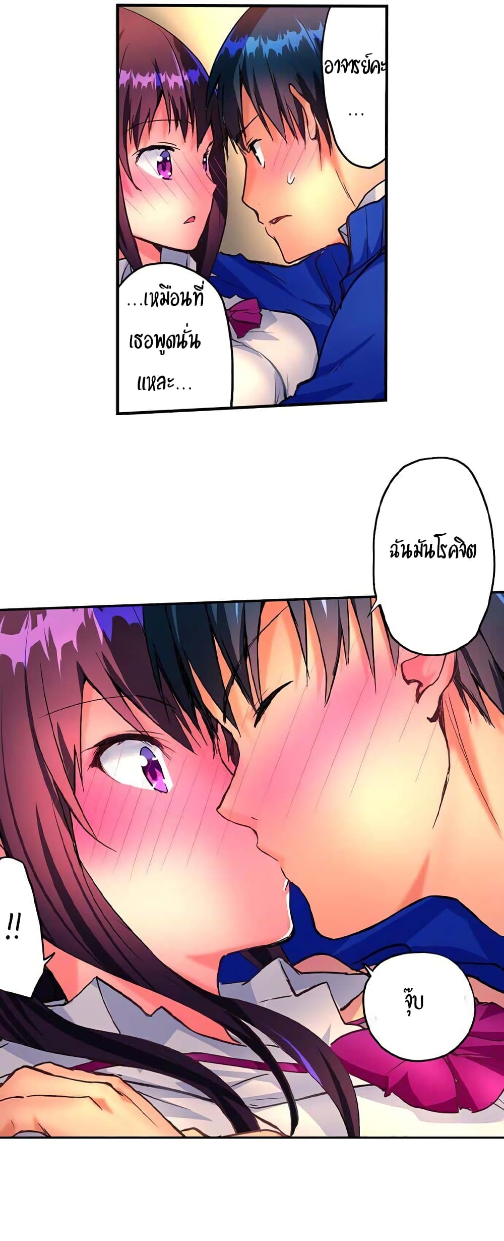 Hot Sex in the Winter page 6