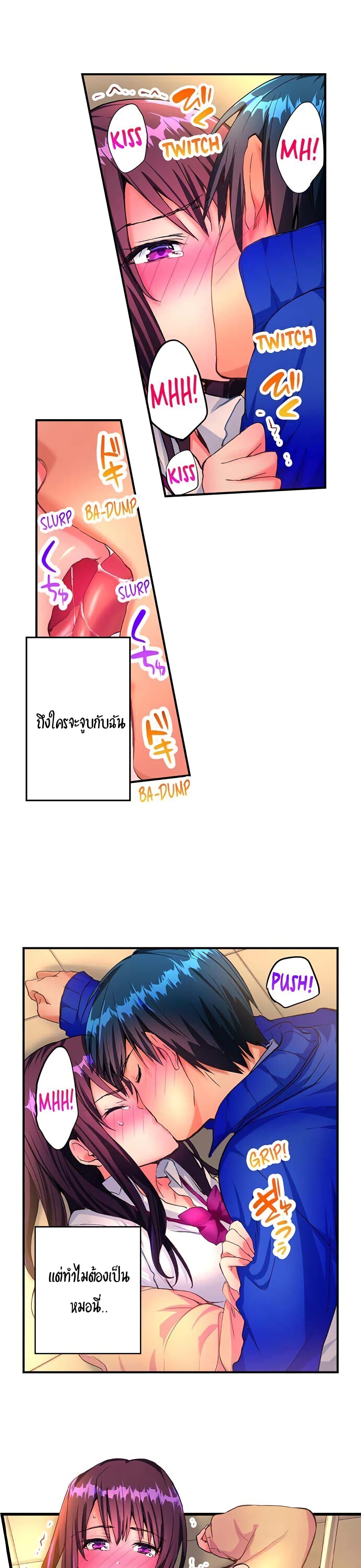 Hot Sex in the Winter page 7