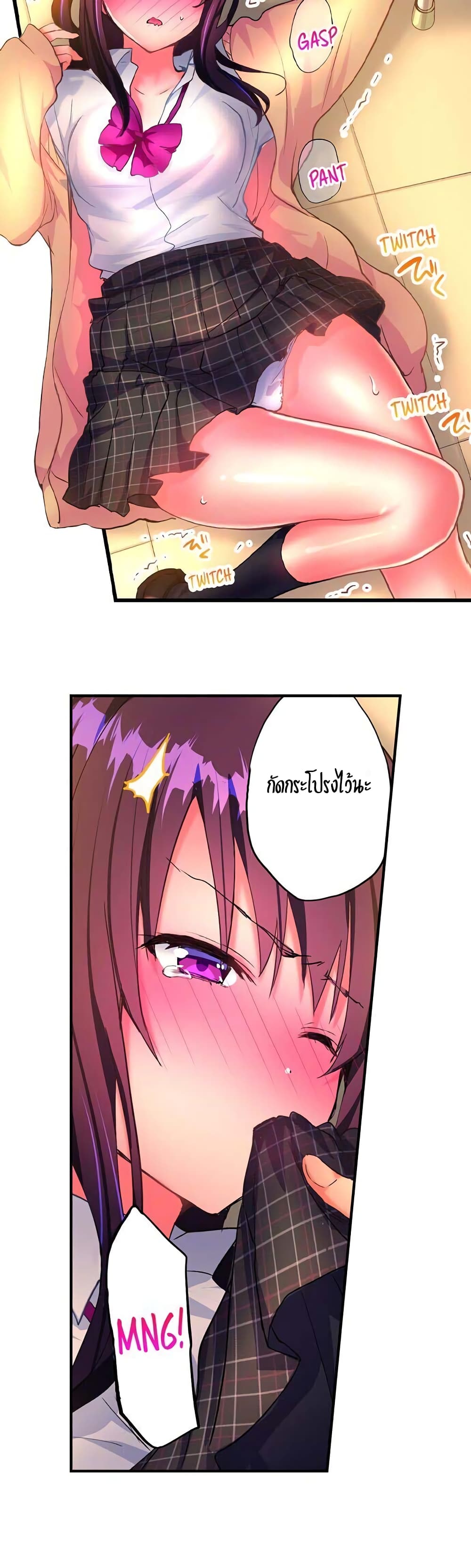 Hot Sex in the Winter page 8