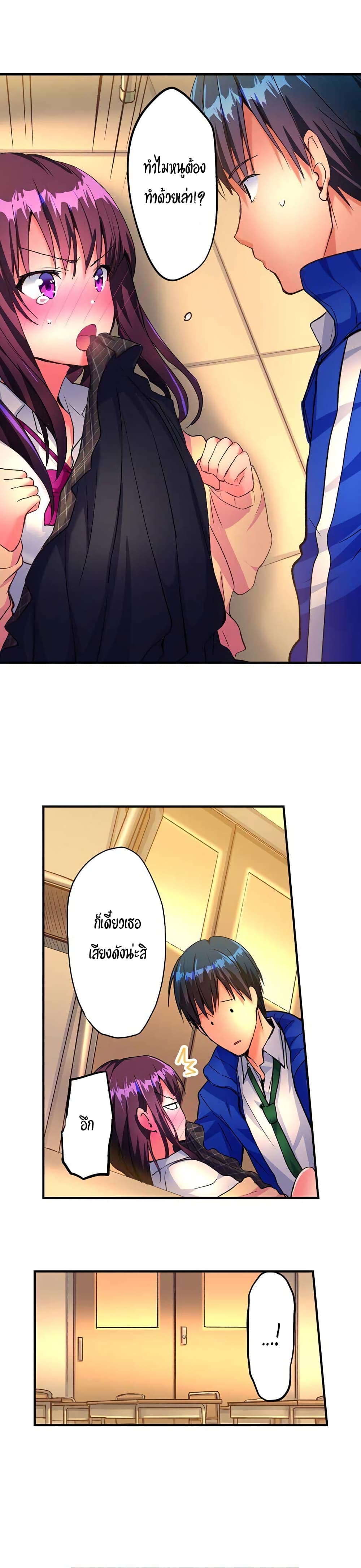 Hot Sex in the Winter page 9